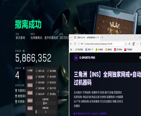 威龙工具V5.1.9